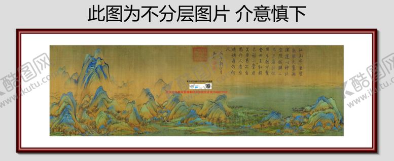 编号：17513412090019581441【酷图网】源文件下载-鸿运当头国画国画山水流水生