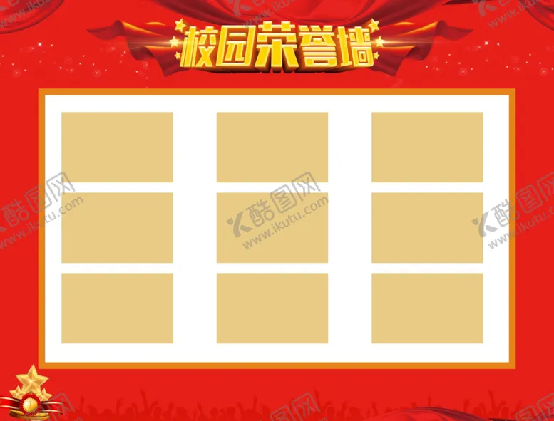 编号：34015303152209178643【酷图网】源文件下载-校园荣誉墙