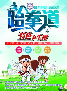 门窗宣传单单页彩页A4
