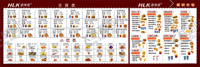 编号：31426409220428011267【酷图网】源文件下载-汉堡店菜单灯箱