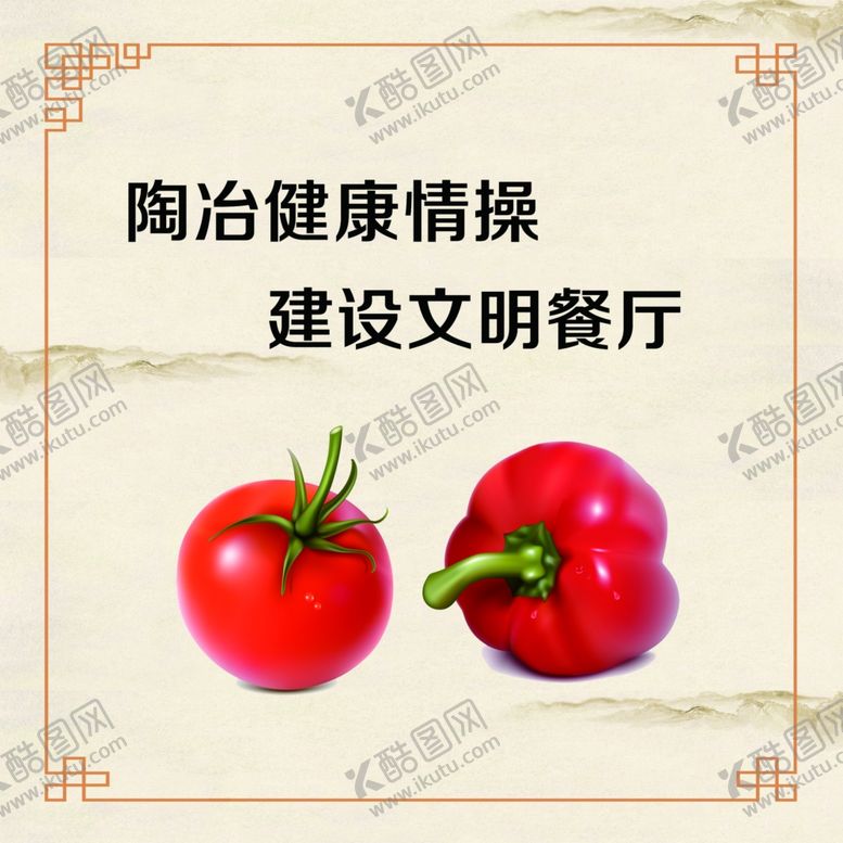 编号：37171912292006299945【酷图网】源文件下载-食堂文化 