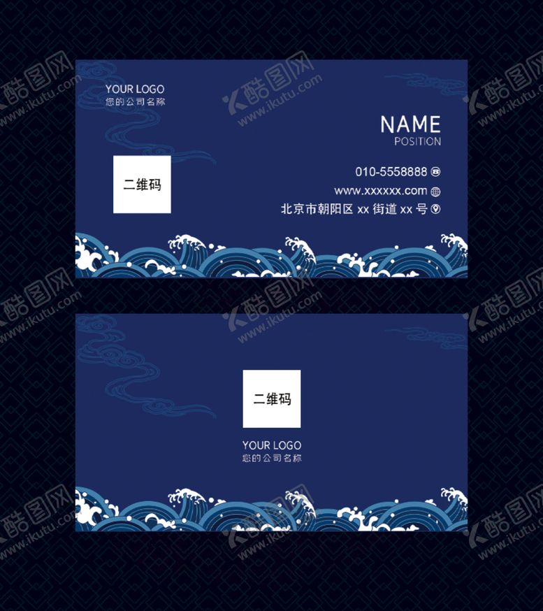 编号：35462809241337354375【酷图网】源文件下载-蓝色名片