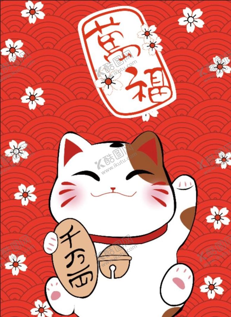 编号：13584710091243079182【酷图网】源文件下载-万福
