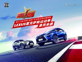 运动季物料