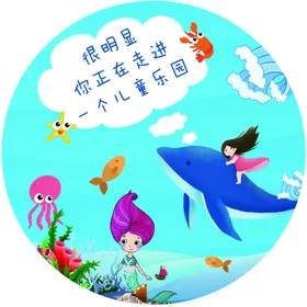 儿童乐园展板海报可爱
