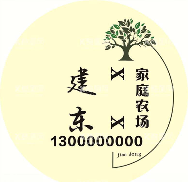 编号：67000403110217259096【酷图网】源文件下载-茶叶不干胶