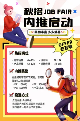 招聘海报饭店会宣传餐饮
