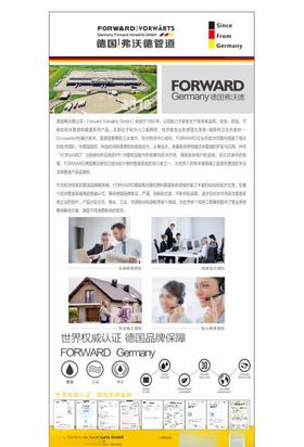 弗沃德管道展架