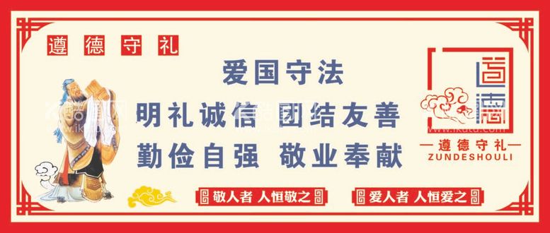 编号：79262212060719176089【酷图网】源文件下载-道德礼仪