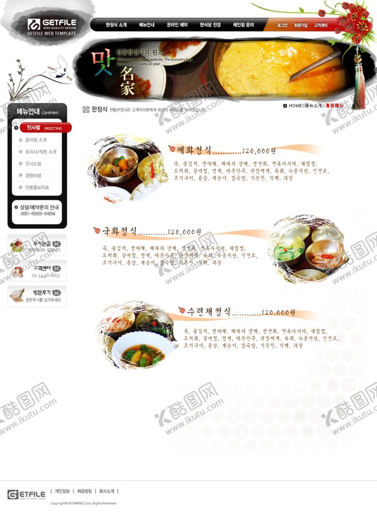 编号：27282710012231159076【酷图网】源文件下载-美食海报