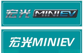 宏光MINIEV车铭牌