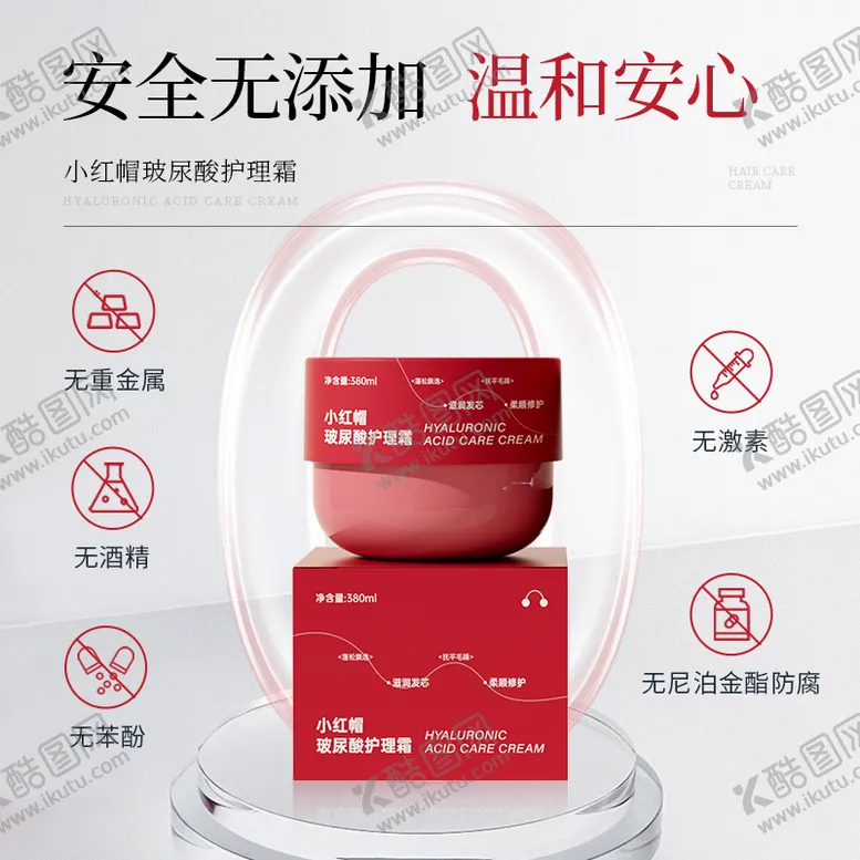 编号：98527009191600121792【酷图网】源文件下载-护肤品banner