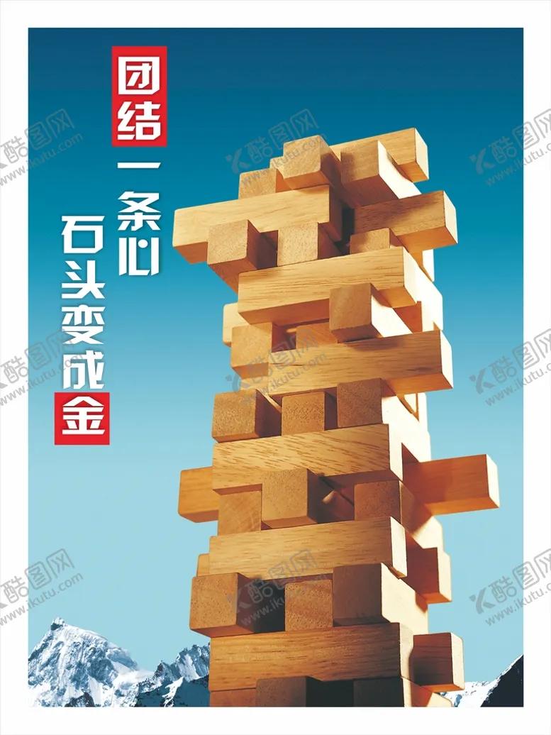 编号：40755810180003177238【酷图网】源文件下载-企业文化