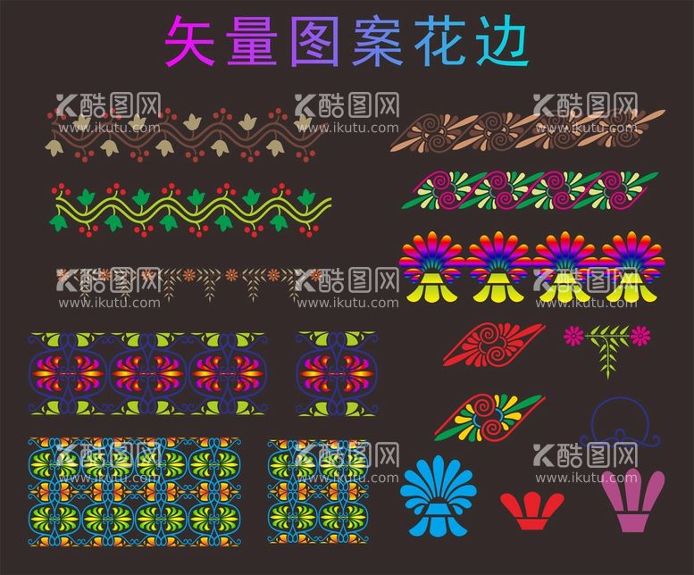 编号：75687111252244508000【酷图网】源文件下载-花边图案