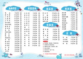 七蟹天海鲜菜单点菜单