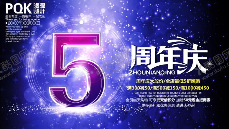 编号：98802209182021244661【酷图网】源文件下载-5周年