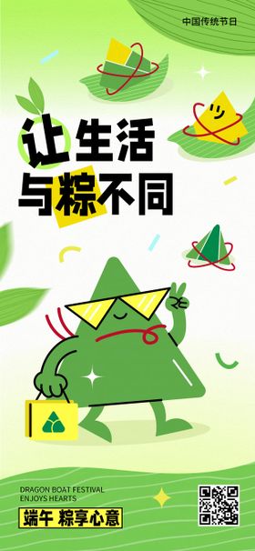 端午祝福插画海报