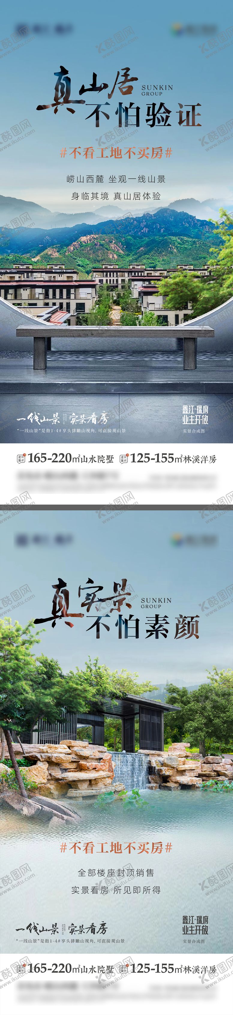 编号：12068812020517028416【酷图网】源文件下载-地产价值点海报