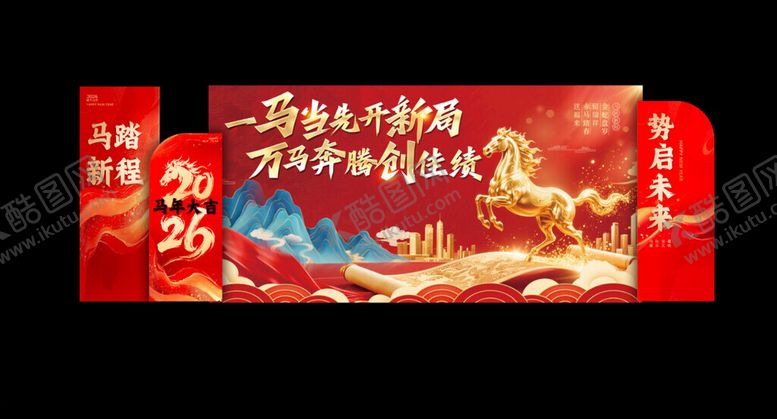 编号：19479704010001587008【酷图网】源文件下载-马年美陈