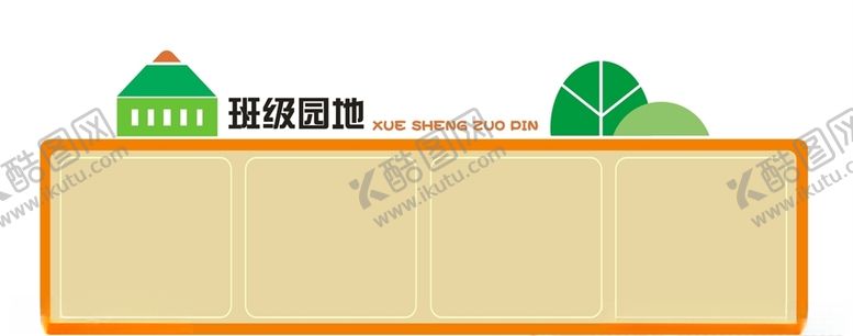 编号：23920406250404574588【酷图网】源文件下载-作品栏