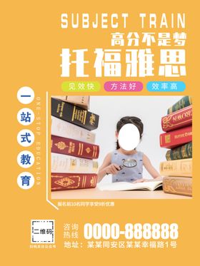 托福雅思