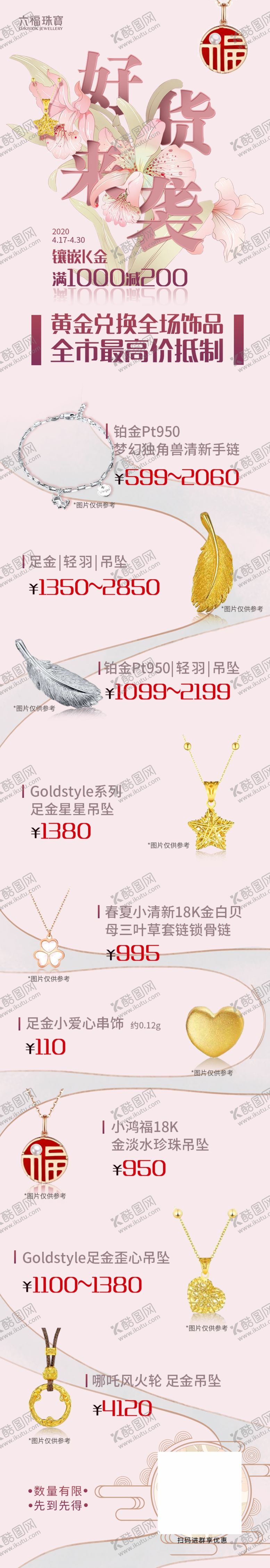 编号：54281010200007348668【酷图网】源文件下载-黄金珠宝