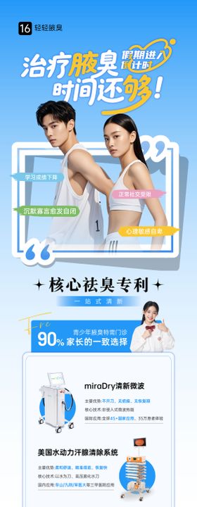 暑假倒计时海报
