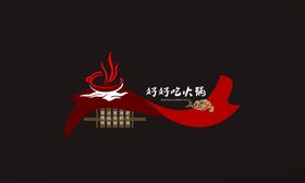 火锅