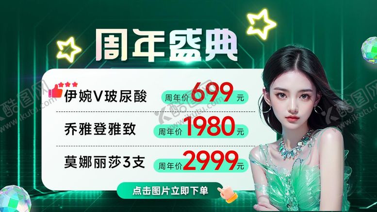 编号：40940808201132298080【酷图网】源文件下载-大众新氧广告banner价格表轮播