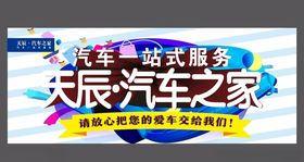 汽车之家海报KV主画面