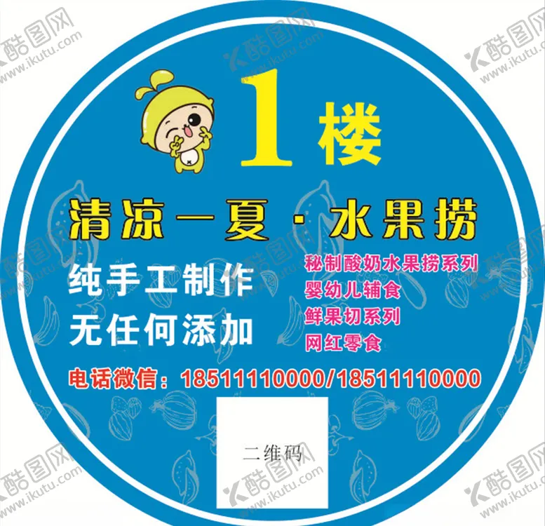编号：17587806242027513519【酷图网】源文件下载-楼号牌