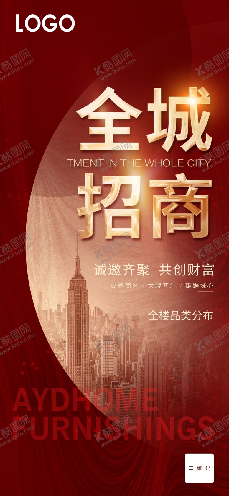 编号：45371510091456207147【酷图网】源文件下载-地产宣传海报