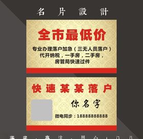 金融名片