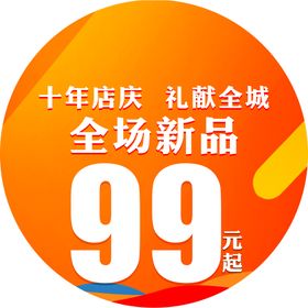 编号：80734609240907167325【酷图网】源文件下载-品质家装活动地贴