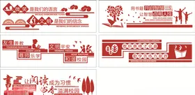 校园文化墙