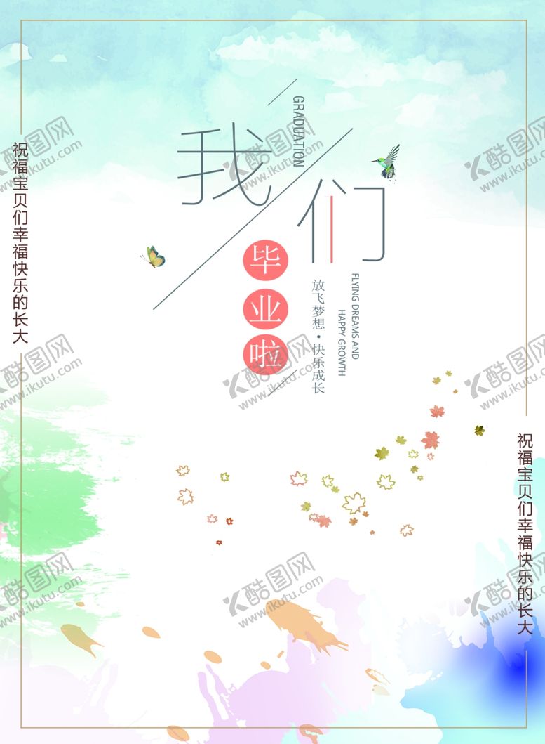 编号：95424106142349103155【酷图网】源文件下载-毕业