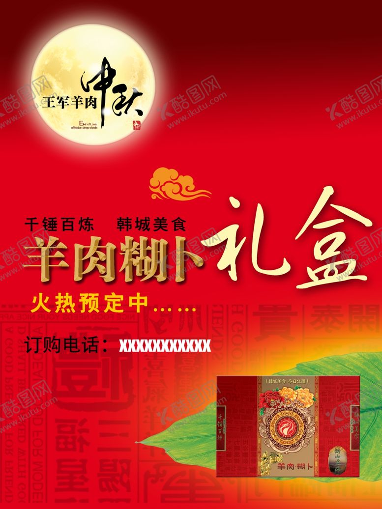 编号：88576202240722051289【酷图网】源文件下载-餐饮产品灯箱图