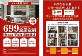 699元全屋定制优惠来袭