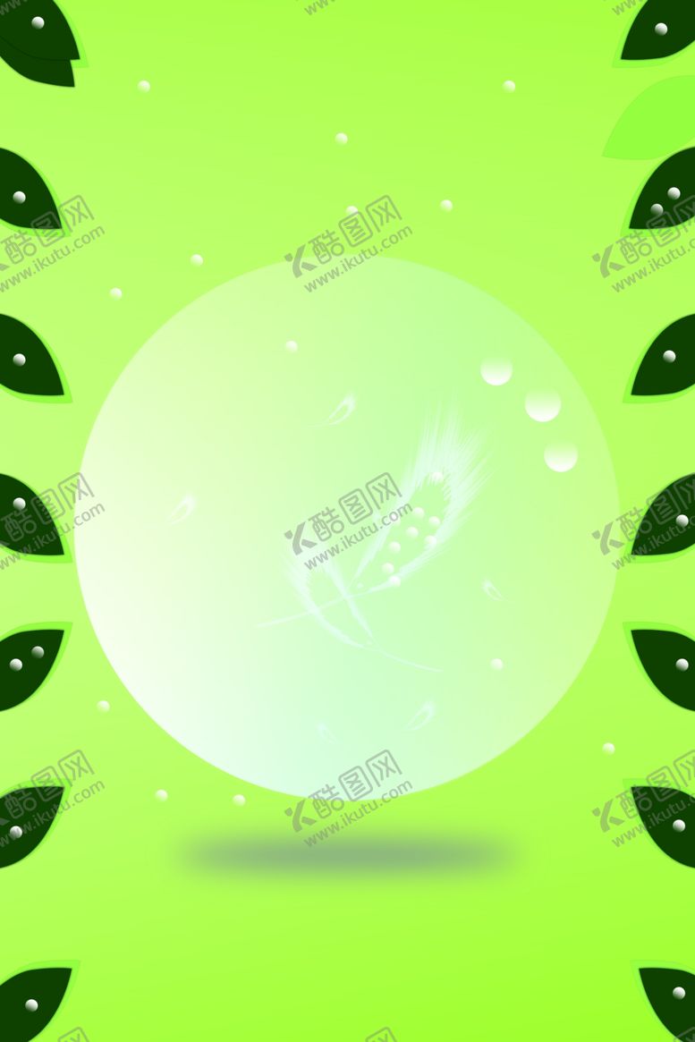 编号：49802109251809261728【酷图网】源文件下载-绿色插图