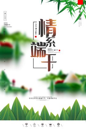 端午节