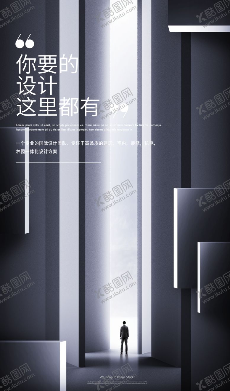 编号：35319910010128479693【酷图网】源文件下载-空间海报