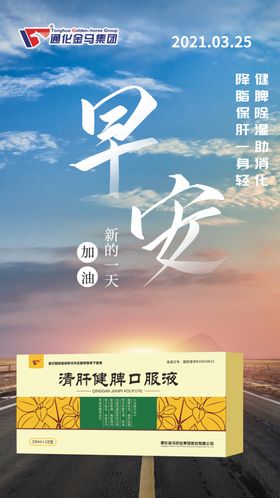 早安