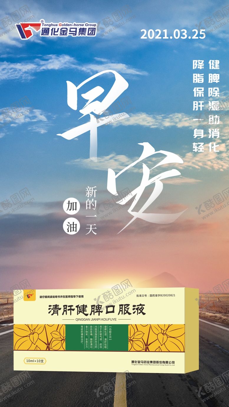 编号：53373507131748322301【酷图网】源文件下载-早安