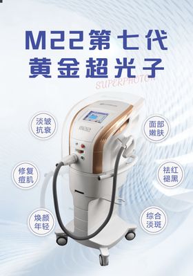 M22超光子海报