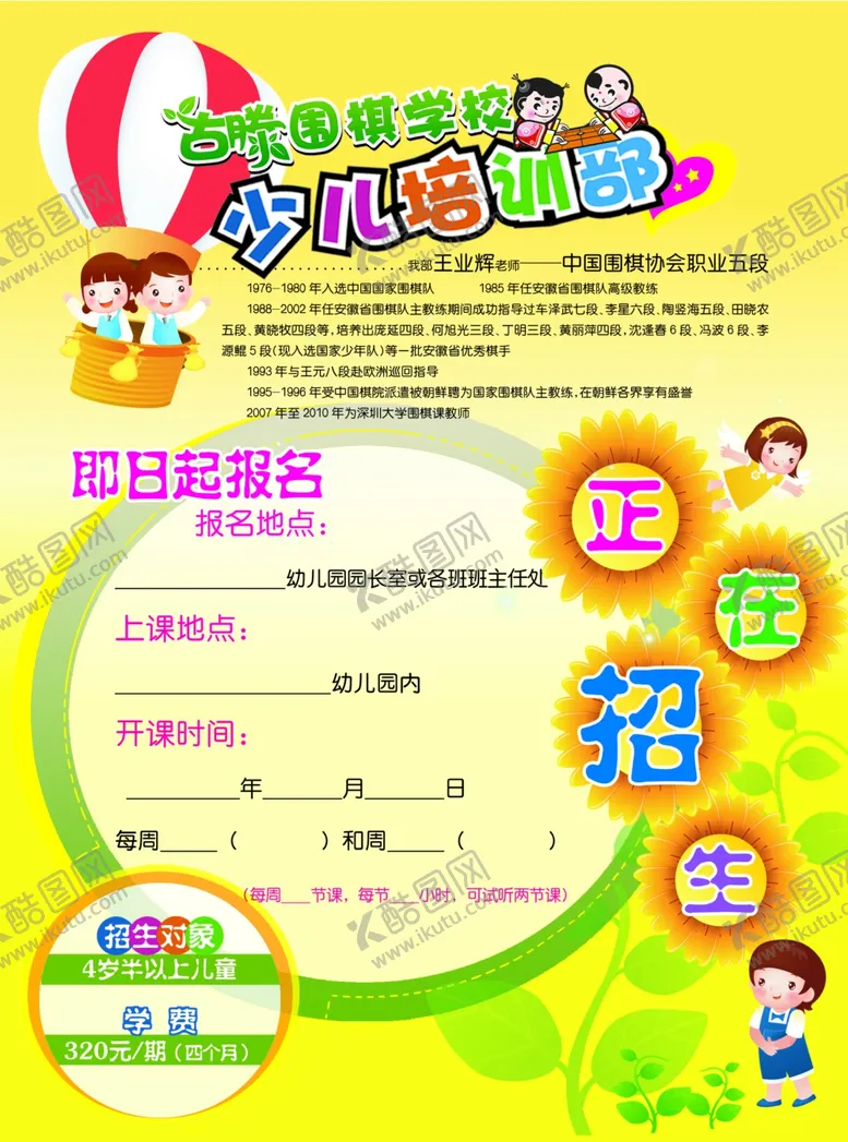 编号：61480401251301242075【酷图网】源文件下载-培训海报
