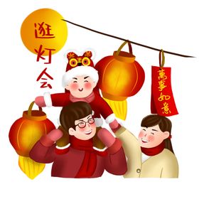 元宵