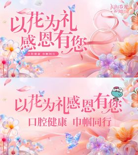 38女神节主视觉