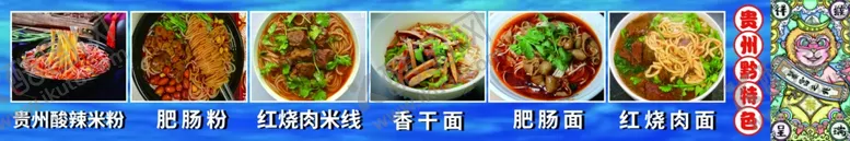 编号：55776702130529414014【酷图网】源文件下载-美食宣传