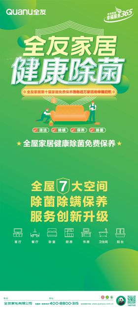 全友家居幸福365