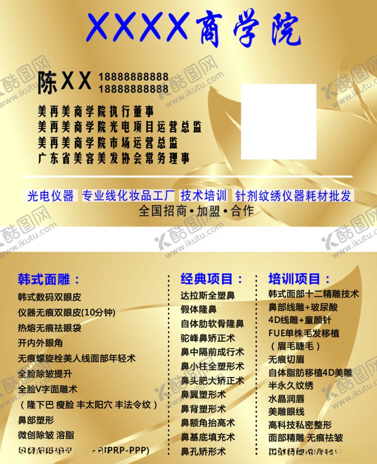 编号：95137109112202051525【酷图网】源文件下载-金色背景